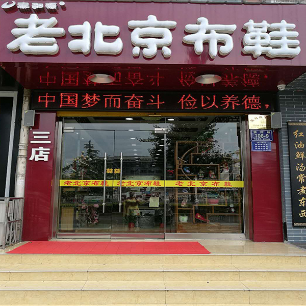 熱烈祝賀”山東濟寧市泰和源洸河店“隆重開業