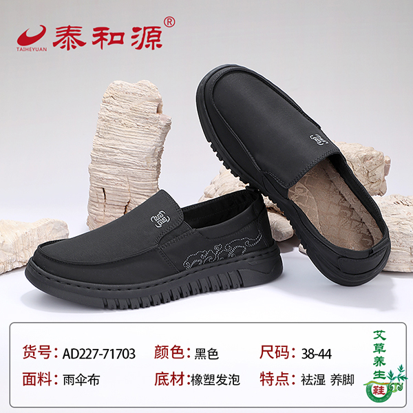 AD227-71703黑色