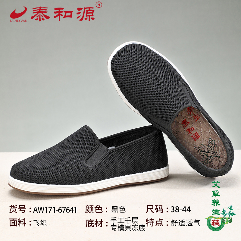 AW171-67641黑色